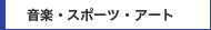 ���y�E�X�|�[�c�E�A�[�g
