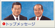 �g�b�v���b�Z�[�W