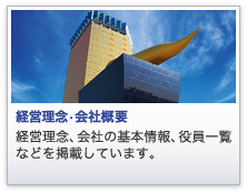 �o�c���O�A��ЊT�v �o�c���O�A��Ђ̊�{���A�����ꗗ�Ȃǂ��f�ڂ��Ă��܂��B