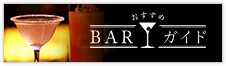 ��������BAR�K�C�h