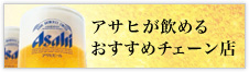 �A�T�q�����߂邨�����߃`�F�[���X