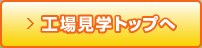 �H�ꌩ�w�g�b�v��