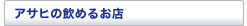 �A�T�q�̈��߂邨�X