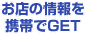 ���X�̏����g�т�GET