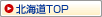 �k�C��TOP