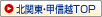 �k�֓��E�b�M�zTOP