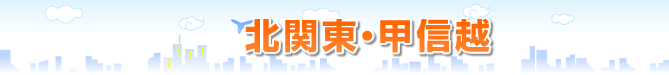 ���Ȃ��̊X�̃O�������G���A���u�k�֓��E�b�M�z�v