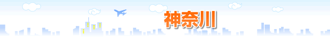 ���Ȃ��̊X�̃O�������G���A���u�_�ސ�v