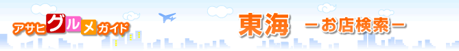 ���Ȃ��̊X�̃O�������G���A���u�A�T�q�O�����K�C�h�|���C�v