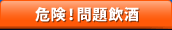 �댯�I������