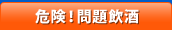 �댯�I������