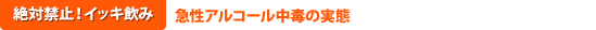 ��΋֎~�I�C�b�L���� �}���A���R�[�����ł̎���