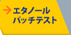 �G�^�m�[���p�b�`�e�X�g