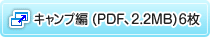 �L�����v�ҁiPDF�j6��