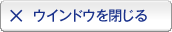 �E�C���h�E�����