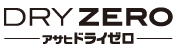 Alc 0.00% DRYZERO -アサヒ ドライゼロ-
