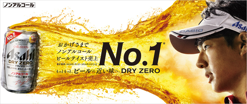 DRYZERO -�A�T�q �h���C�[��- �m���A���R�[�� ����ɃN���A�Ȍ㖡�I�m���A���R�[�����A�h���C�������B
