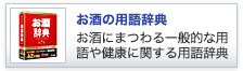 �����̗p�ꎫ�T �����ɂ܂���ʓI�ȗp��⌒�N�Ɋւ���p�ꎫ�T
