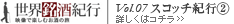 ���E�����I�s�@�f���Ŋy���ޖ����̗��@Vol.7 �X�R�b�`�I�s2
