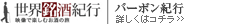 ���E�����I�s�@�f���Ŋy���ޖ����̗��@�o�[�{���I�s
