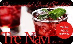 Recommended Food & Cocktail Tre Navi -�g���E�i�r- Vol.54 �u���̃J�N�e���v