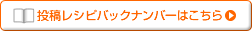 ���e���V�s�o�b�N�i���o�[�͂�����