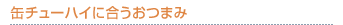 �ʃ`���[�n�C�ɍ������܂�
