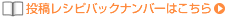 ���e���V�s�o�b�N�i���o�[�͂�����