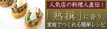 �l�C�X�̗����l���`�I�u�n��v�ɍ����A�ƒ�ł����ȒP���V�s