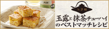�ʘI�Ɩ����`���[�n�C�̃x�X�g�}�b�`���V�s
