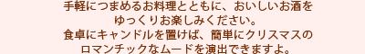 ��y�ɂ܂߂邨�����ƂƂ��ɁA��������������������肨�y���݂��������B�H��ɃL�����h����u���΁A�ȒP�ɃN���X�}�X�̃��}���`�b�N�ȃ��[�h�����o�ł��܂���B