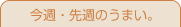 ���T�E��T�̂��܂��B