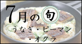 7���̏{