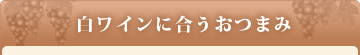 �����C���ɍ������܂�