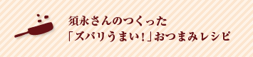�{�i����̂������u�Y�o�����܂��I�v���܂݃��V�s