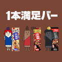 1本まん族公式facebookページ