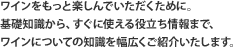 ���C���������Ɗy����ł����������߂ɁB��b�m������A�����Ɏg����𗧂����܂ŁA���C���ɂ��Ă̒m���𕝍L�����Љ�����܂��B