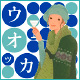 �E�I�b�J