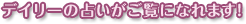�f�C���[�̐肢�����������܂��B