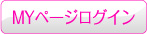 MY�y�[�W���O�C��