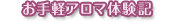 �u�A���}���y���ށv�o�b�N�i���o�[