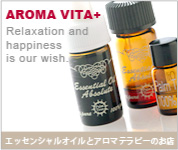 AROMA VITA+ Relaxation and happiness is our wish. �G�b�Z���V�����I�C���ƃA���}�e���s�[�̂��X