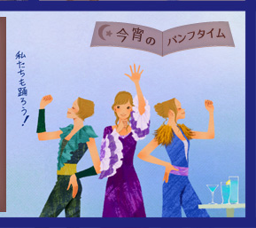 �����̃p���t�^�C��
���������x�낤�I