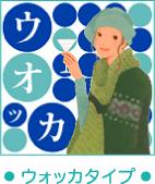 �E�I�b�J�^�C�v