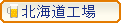 �k�C���H��