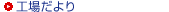 [�o�[�`�����r�[���Â���̌�]