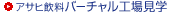 [�A�T�q���� �o�[�`�����H�ꌩ�w]