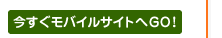 ���������o�C���T�C�g�ւf�n!