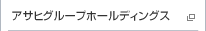 �A�T�q�O���[�v�z�[���f�B���O�X