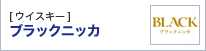 [�E�C�X�L�[] �u���b�N�j�b�J